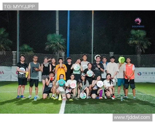 飞盘盛宴：深入了解杭州飞盘队的团队协作与竞技精神