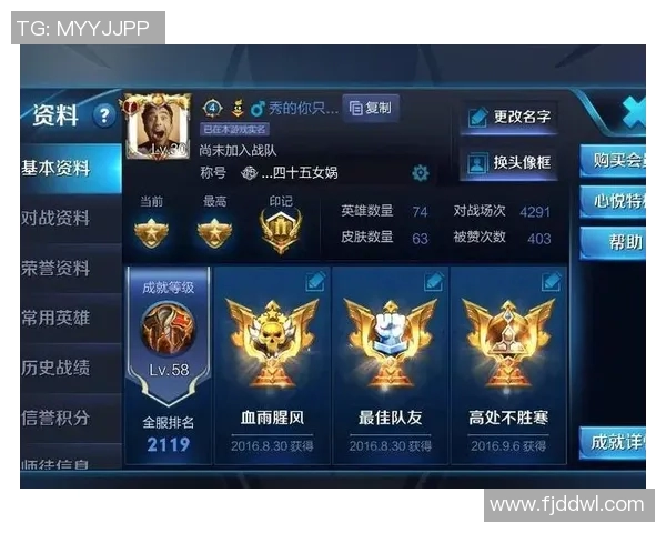 陈丽独家揭秘王者荣耀游戏技巧与心得分享助你轻松上分