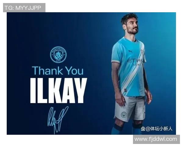 京多安领衔曼城新赛季征程球迷期待其再创辉煌表现