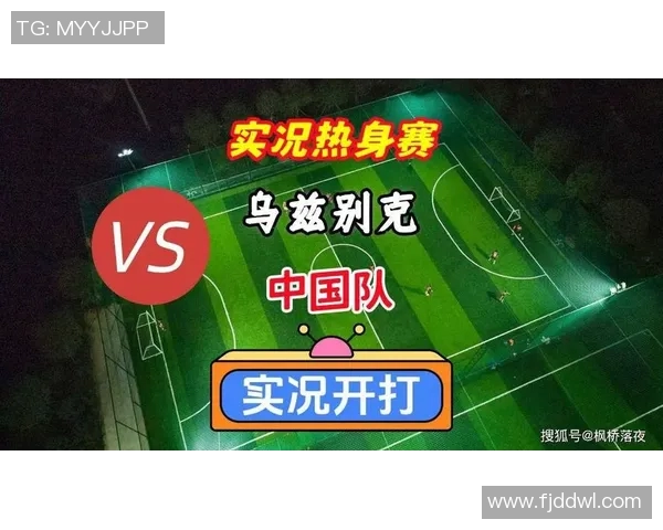 国足与乌兹别克斯坦激战正酣比分直播全程追踪精彩瞬间不容错过 国足与乌兹别克斯坦激战正酣比分直播全程追踪精彩瞬间不容错过