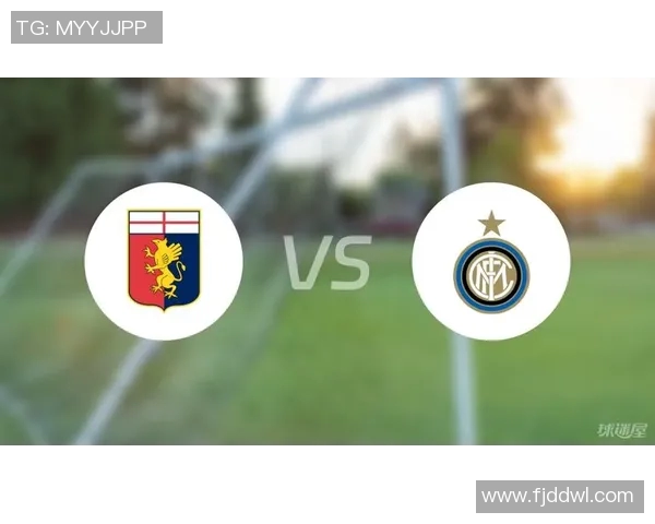 国际米兰迎战热那亚前瞻分析及双方近期状态对比 国际米兰迎战热那亚前瞻分析及双方近期状态对比