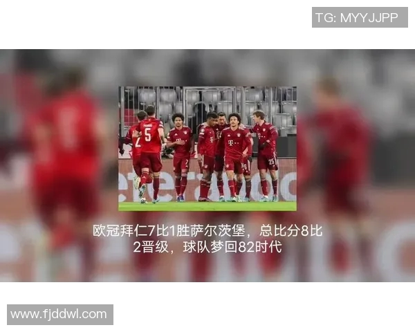 萨尔茨堡与拜仁精彩对决全场录像回放及精彩瞬间解析